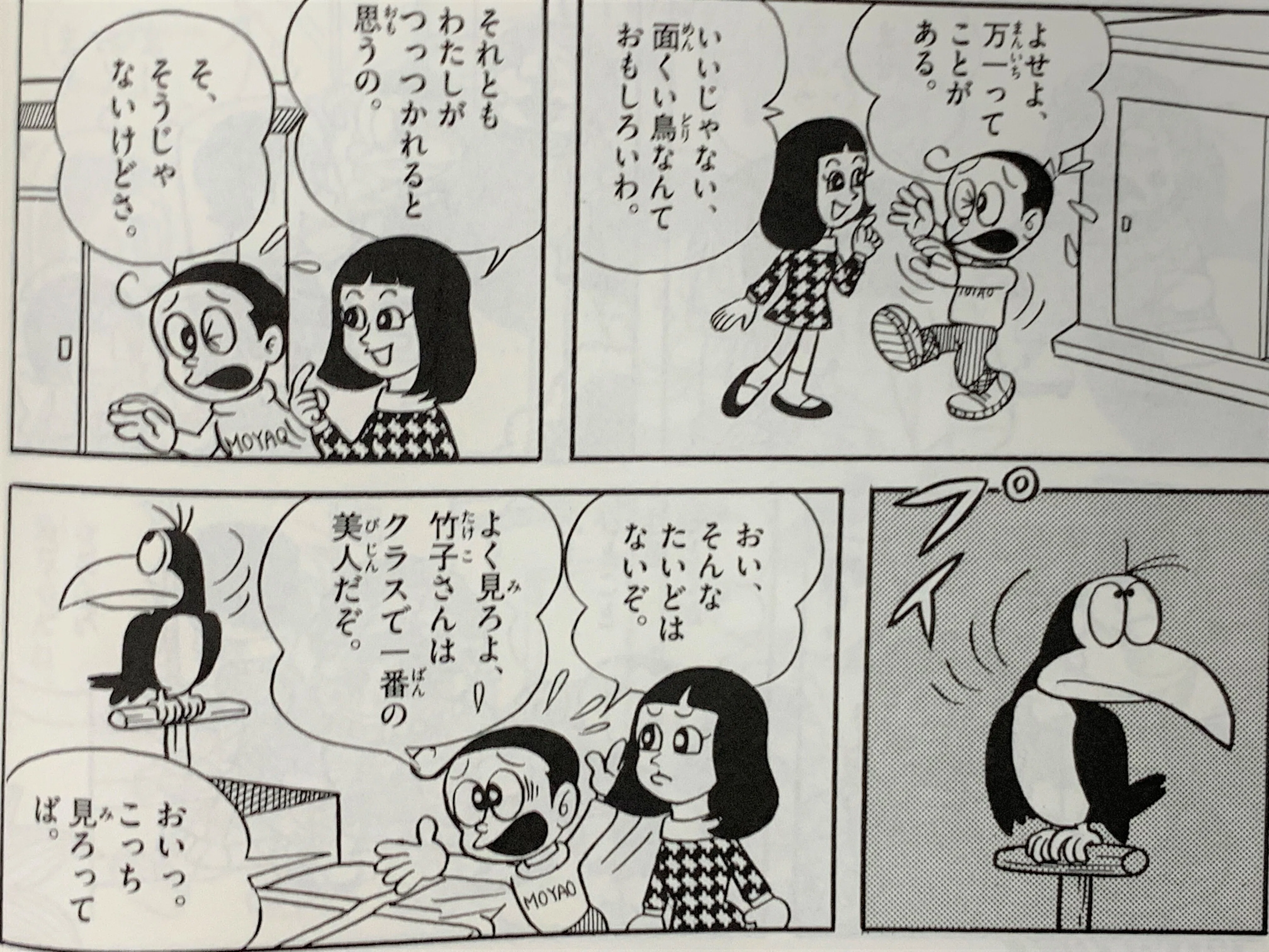 最後の「藤子不二雄」共作『仙べえ』／追悼・藤子不二雄④｜藤子Fノート