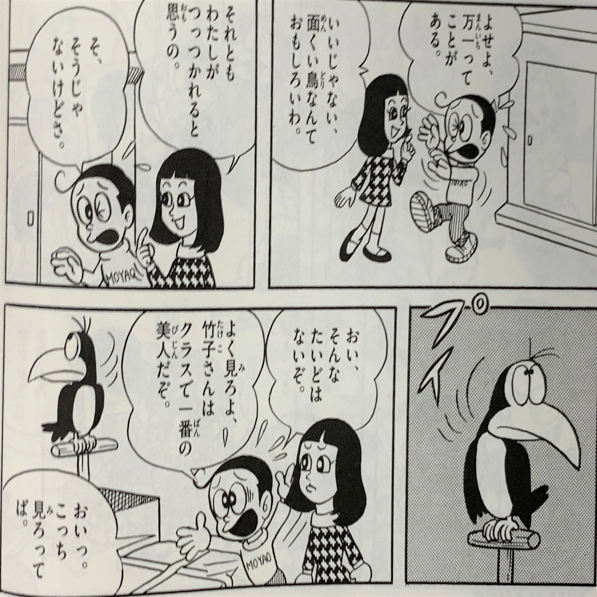 藤子f不二雄 藤子不二雄a 解散 理由