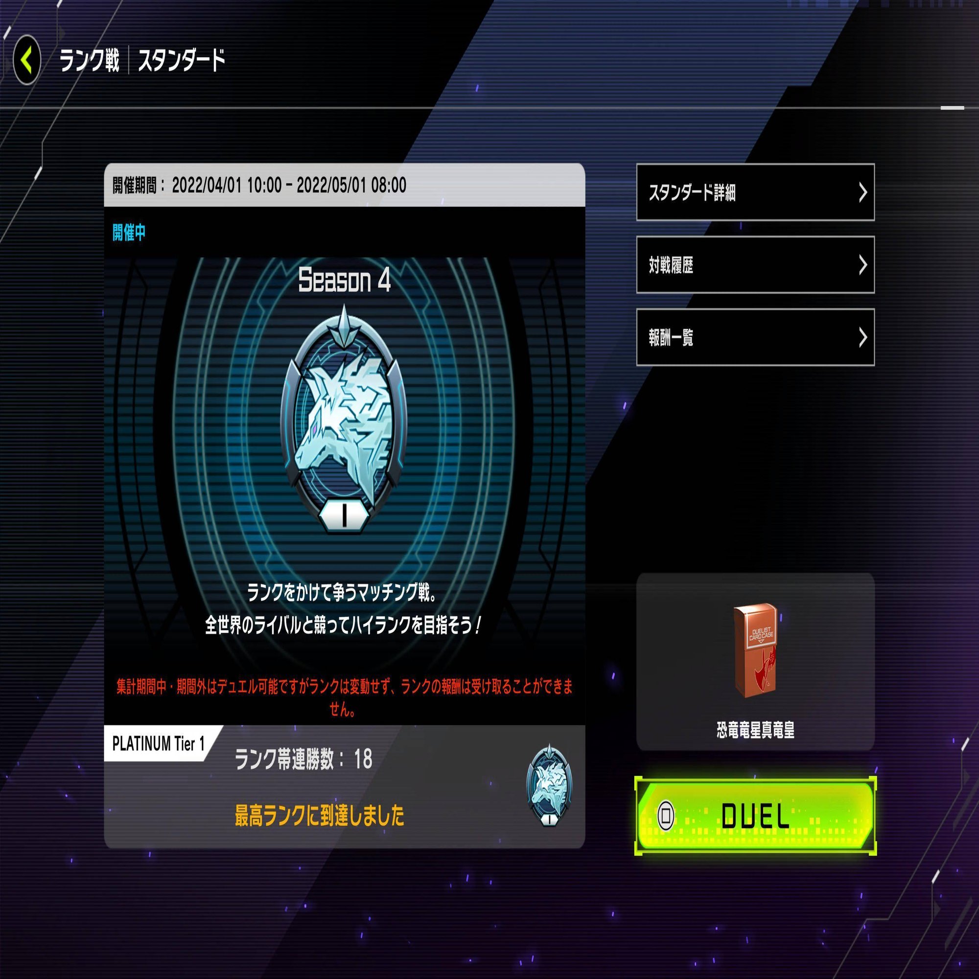 復帰勢が恐竜竜星真竜皇でプラチナ帯18連勝した話 Thaaxoy Note