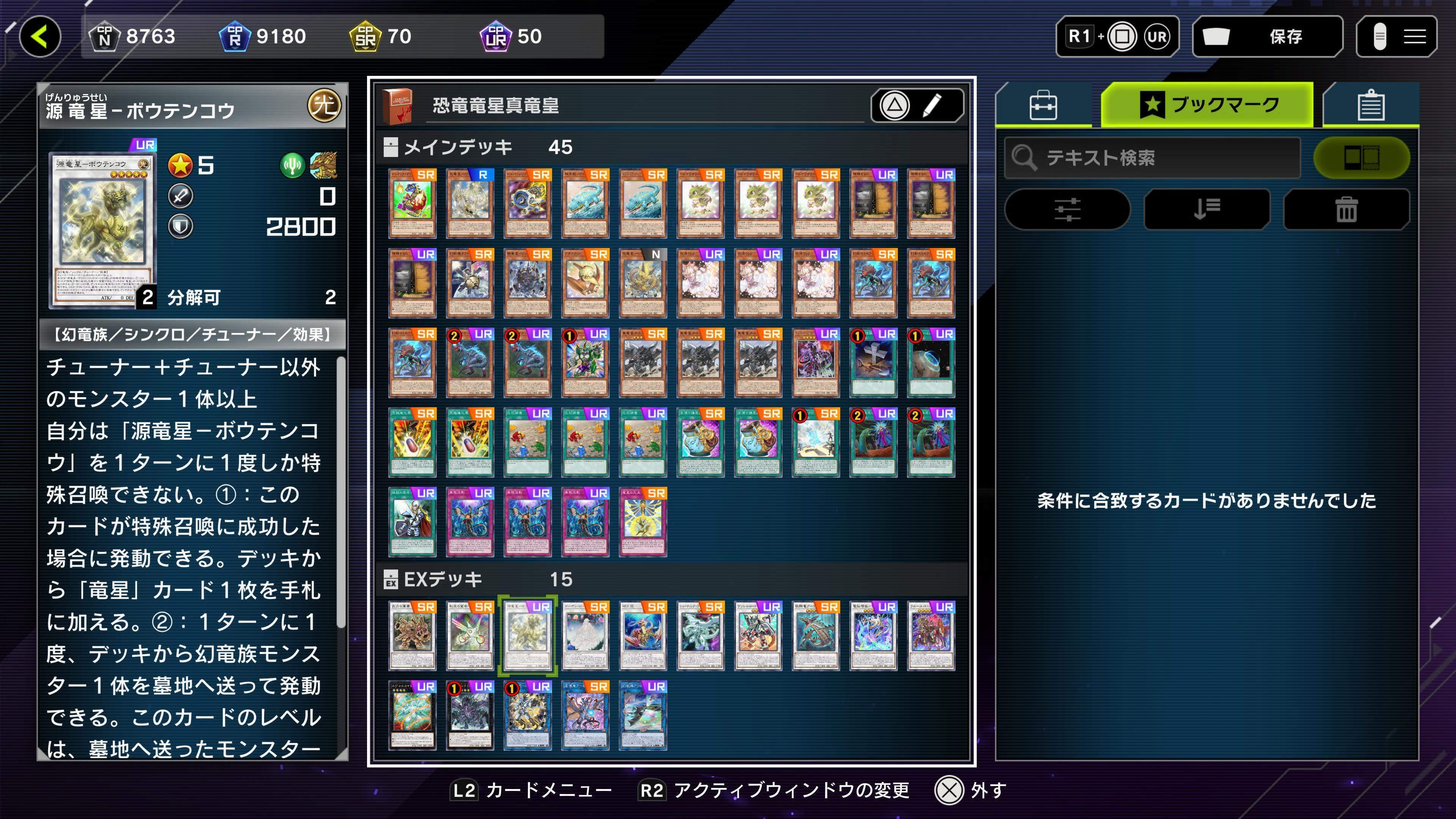Amazon.co.jp: MC1-JP003 SCR ネフティスの鳳凰神【遊戯王