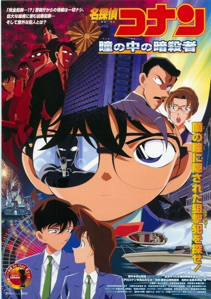 名探偵コナン 映画 歴代全27作品を解説 おすすめ 興行収入ランキングも 映画 Com Style Note