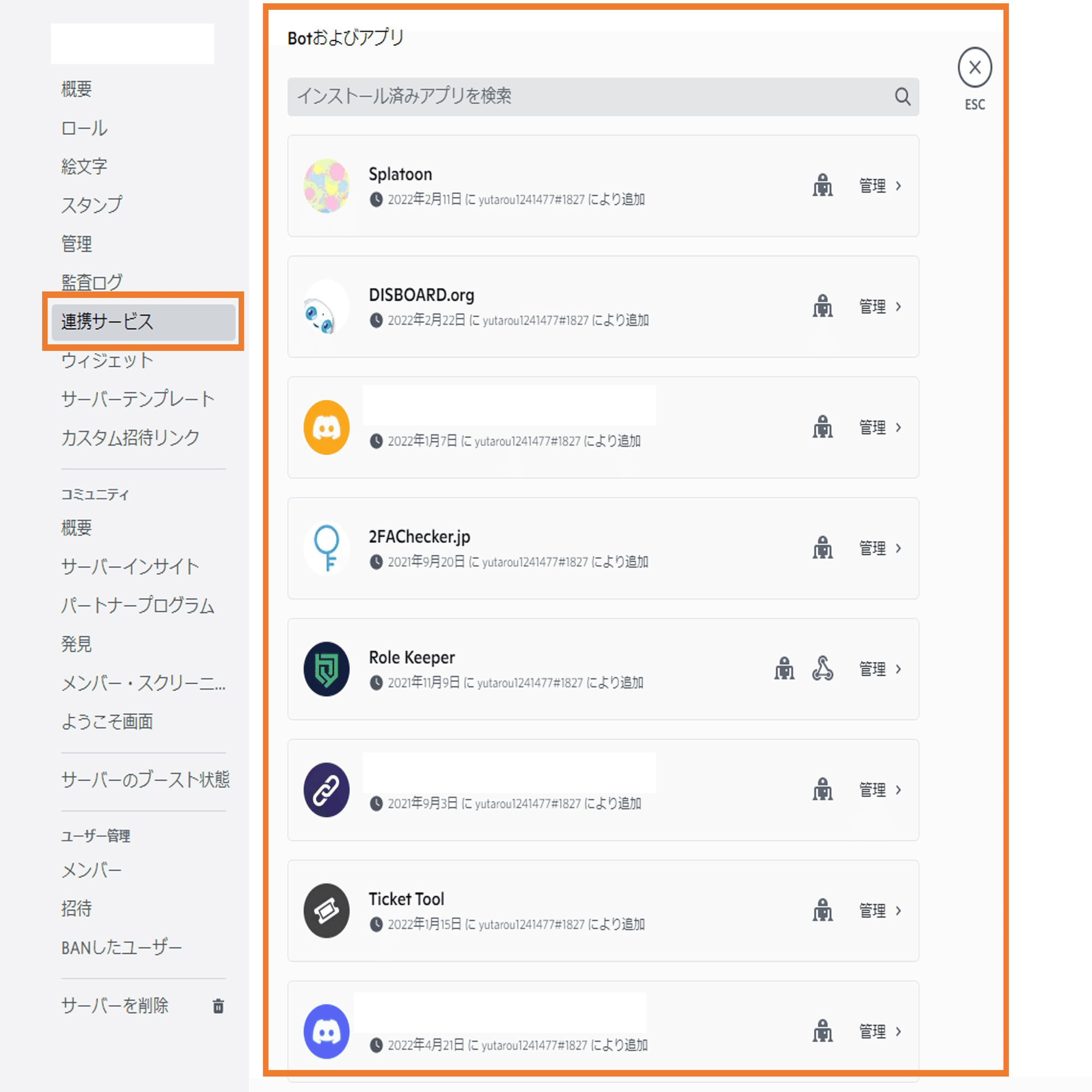 Discord スラッシュコマンドの権限設定の仕方を詳しく解説 Bard Discord Bot制作グループ Note