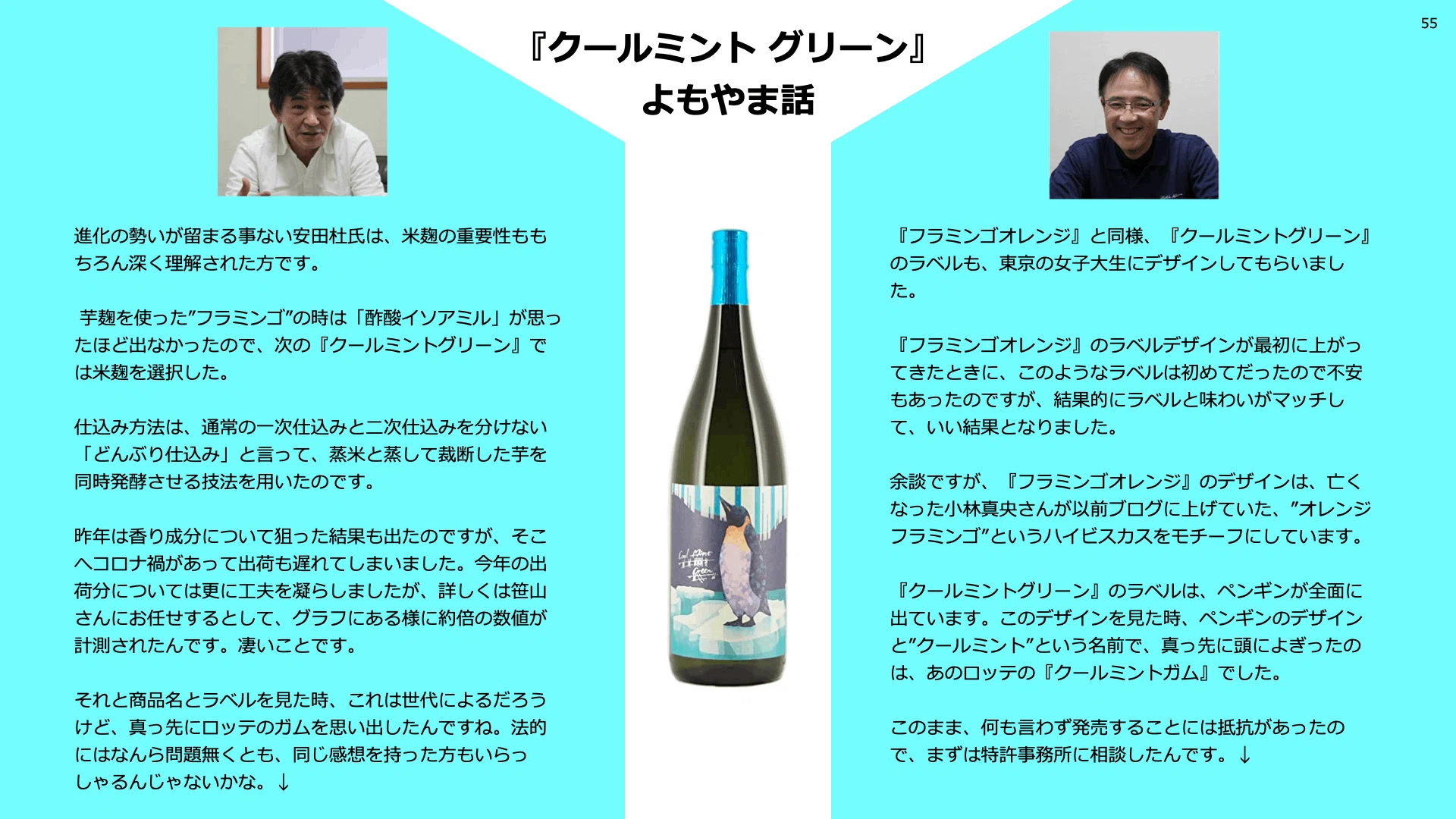 国分酒造 芋焼酎 飲み比べ 鹿児島本格芋焼酎「クールミントグリーン