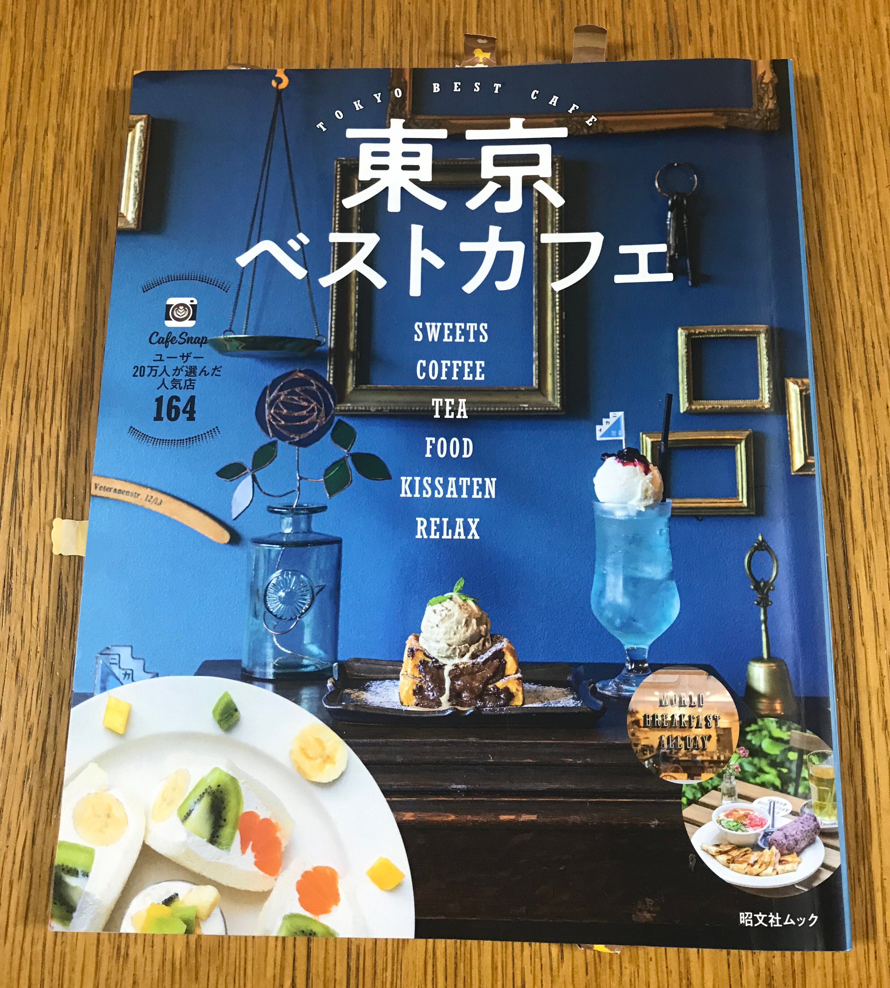 魅惑のフレンチトーストを幻想的な空間で＿喫茶ニカイ｜シマノアヤ子