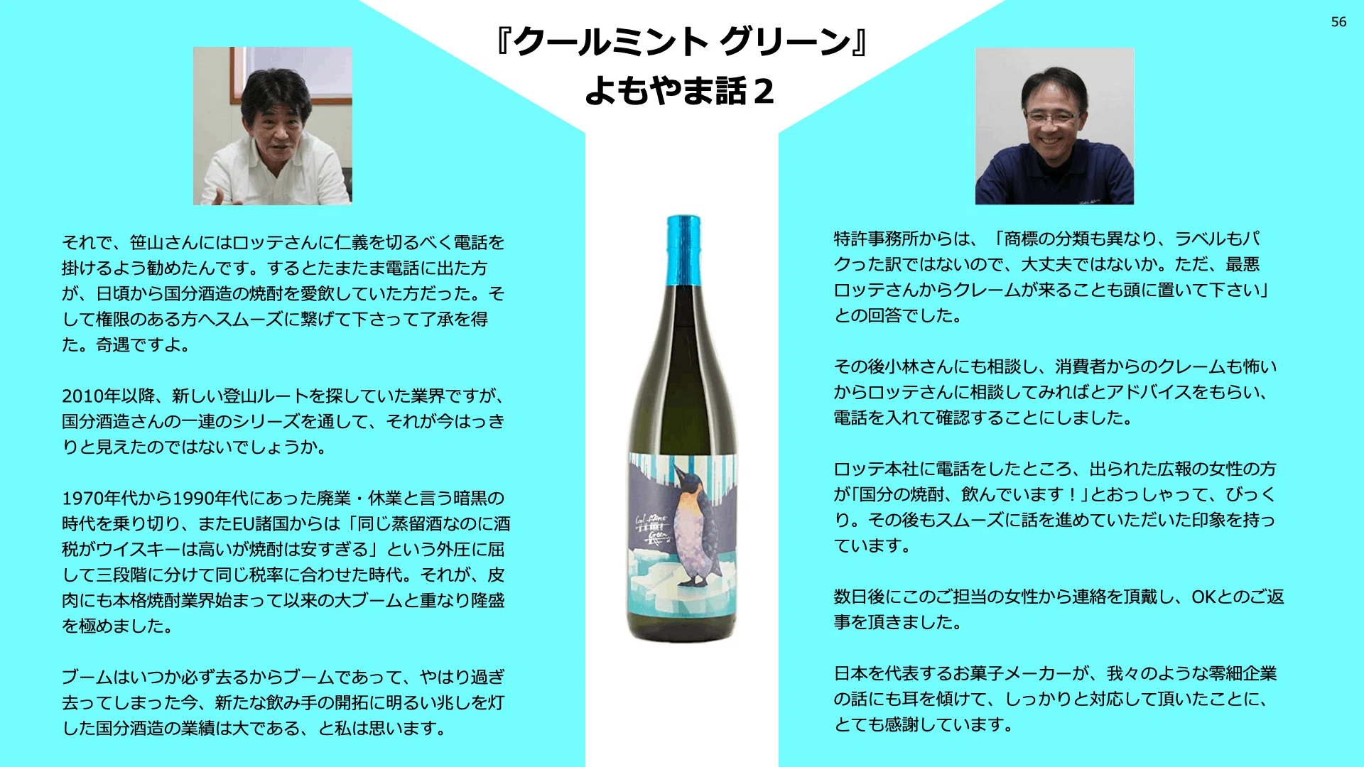 超有名レア焼酎1800ml6本セット魔王 佐藤黒安田クールミントグリーン他