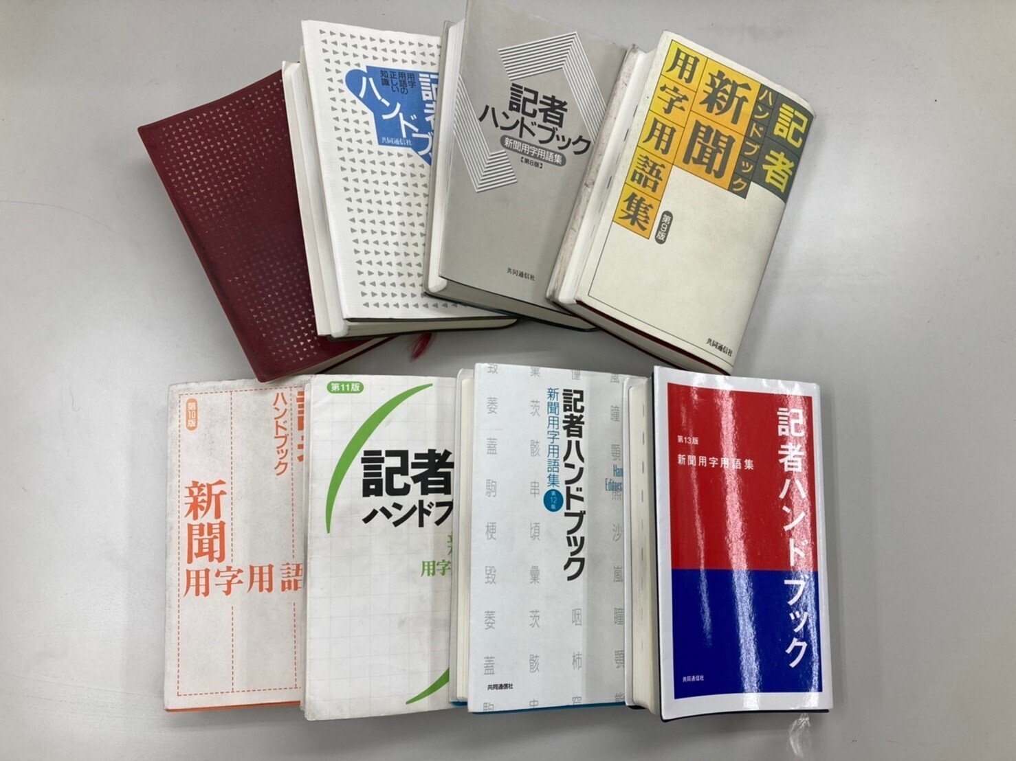 記者ハンドブック。新聞校閲もまずはここから。｜コトバのゲンバ（中日