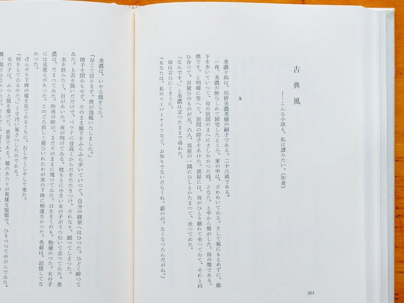 連載】エピグラフ旅日記 第4回｜藤本なほ子｜創元社note部