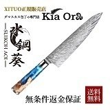 ダマスカス包丁】ダマスカス鋼とは？製法や本物とレプリカの違い