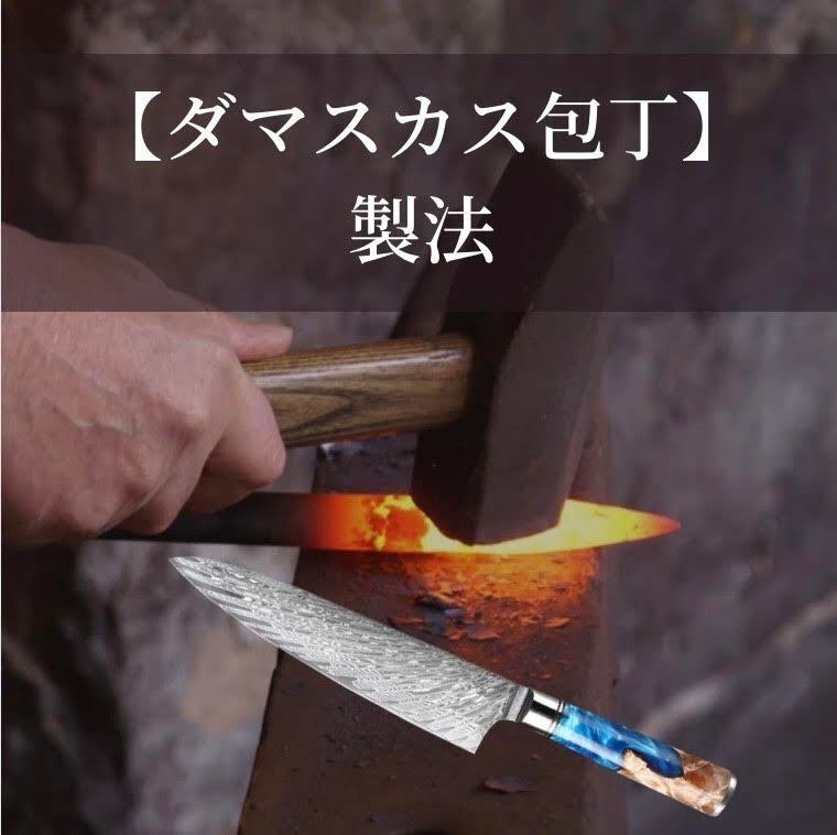 本物のダマスカス製法】ダマスカスダガーのレプリカ【模造刀】