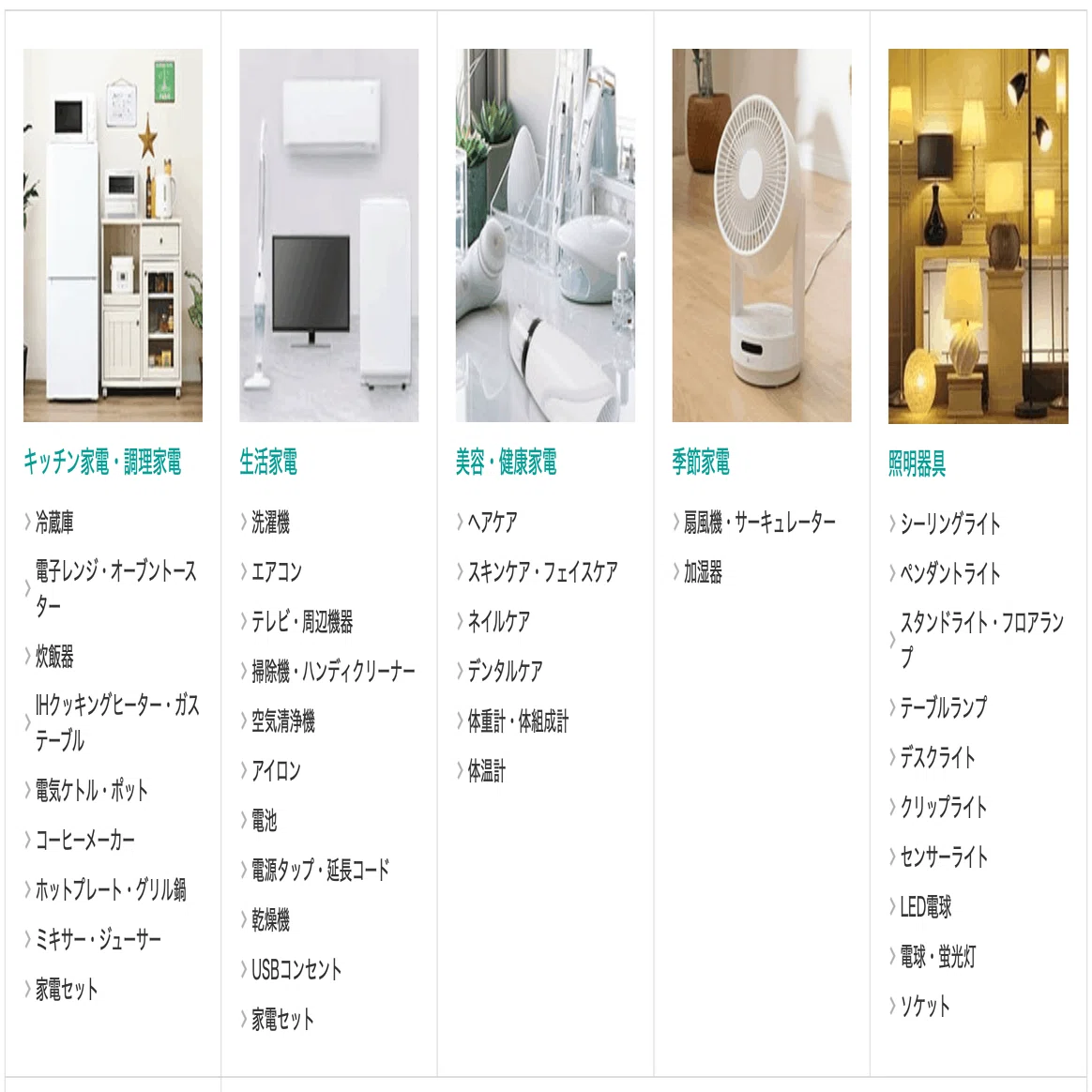 新生活の買い物する時は、まずはニトリを見てからをオススメしたい 