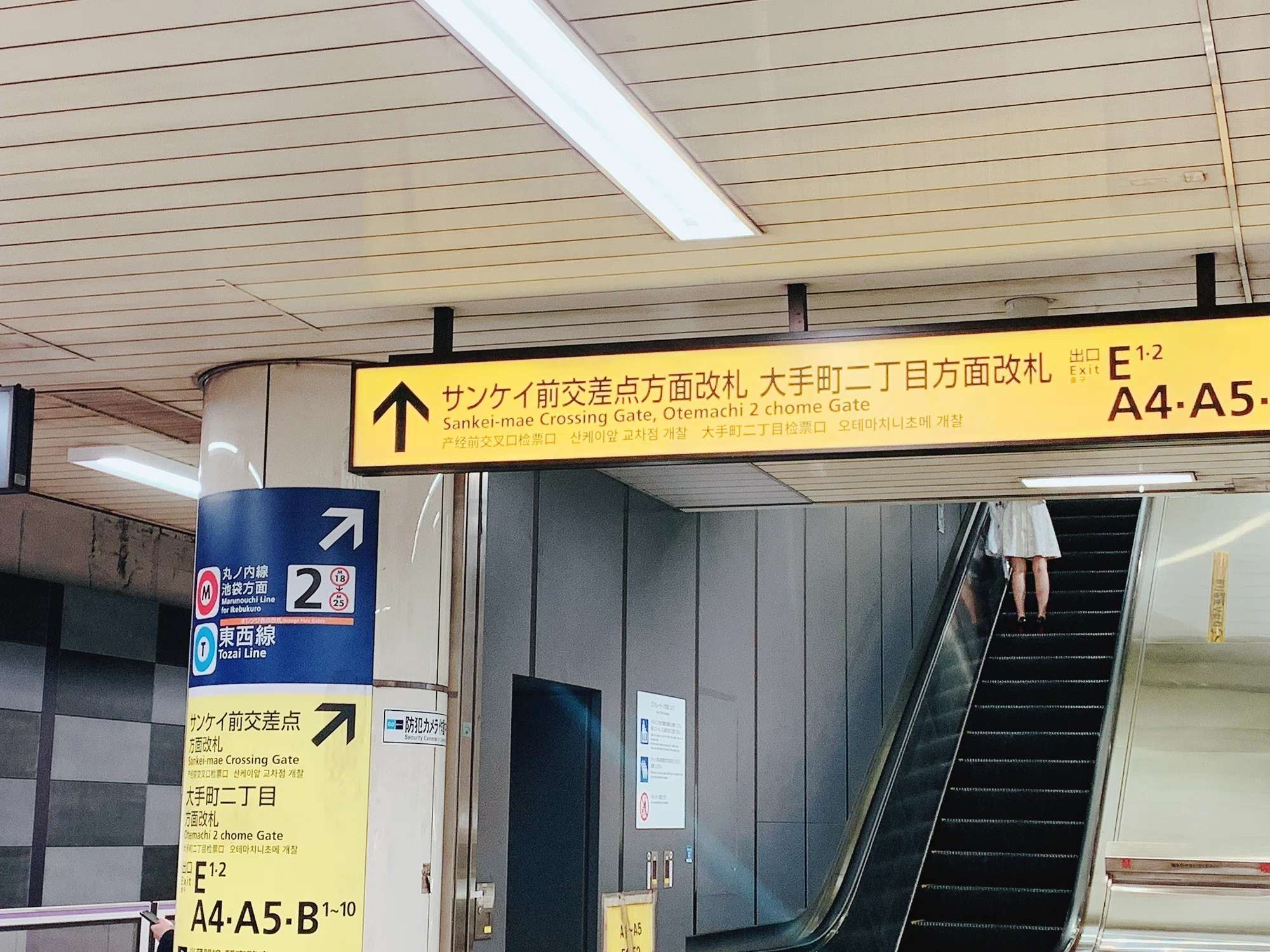 田都 半蔵門線ユーザーが東京キャラクターストリートに行く 吉川豪 Note 田都 半蔵門線ユーザーが東京キャラクターストリートに行く 吉川豪 Note