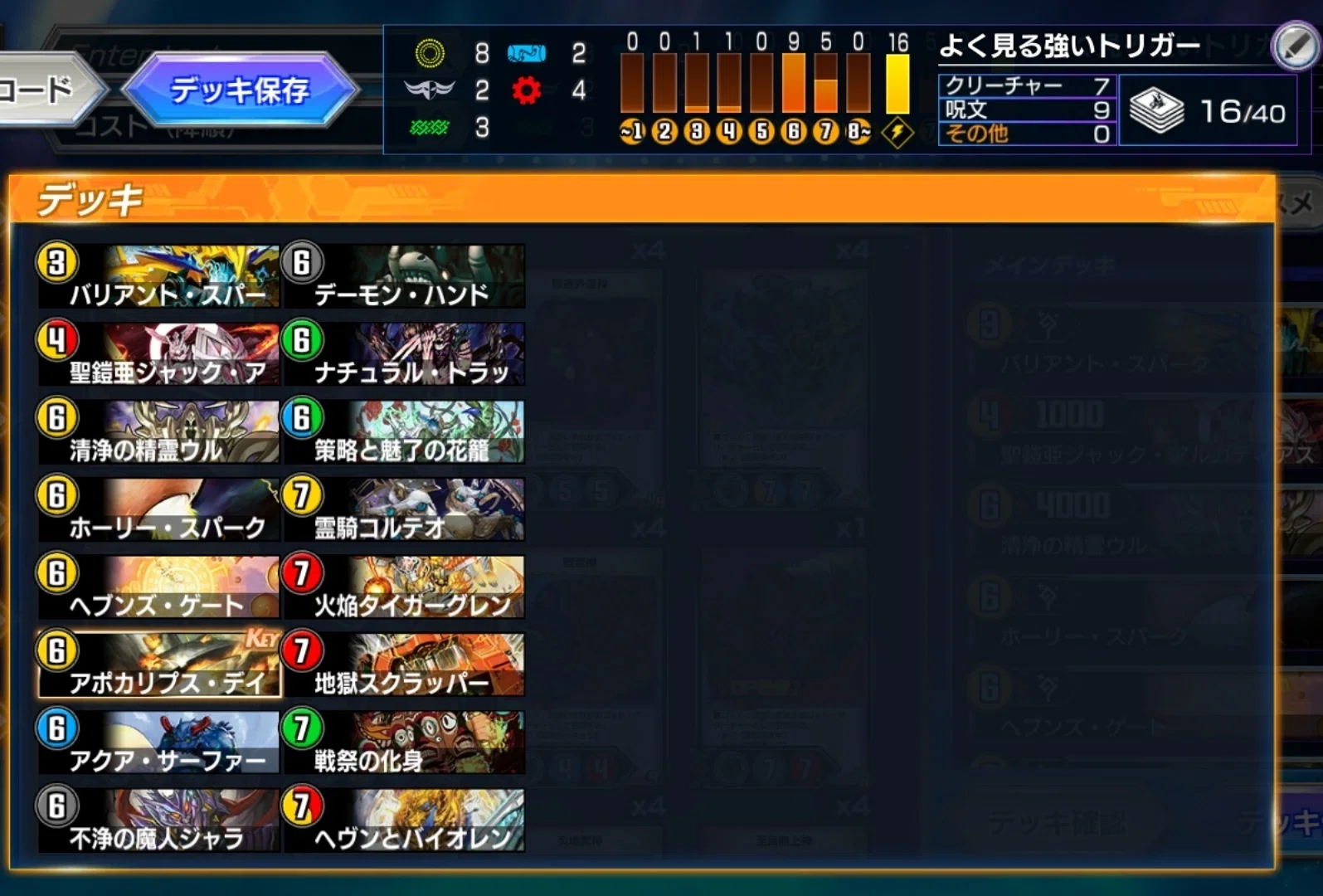 勝率51 デッキの作り方 デュエプレ ぬるぬる侍 Note 勝率51 デッキの作り方 デュエプレ ぬるぬる侍 Note