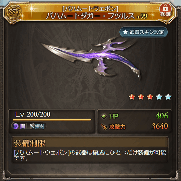 無課金でグラブル レギュレーション22年版 みなぎ Note