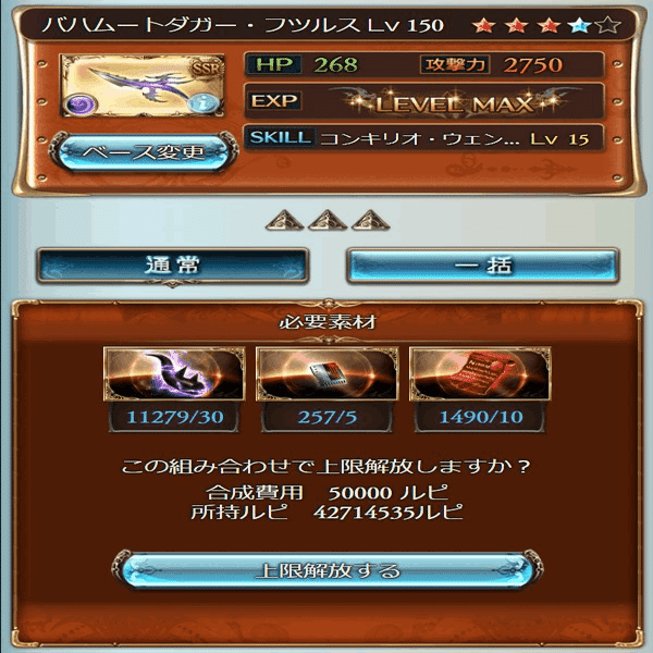 無課金でグラブル レギュレーション22年版 みなぎ Note