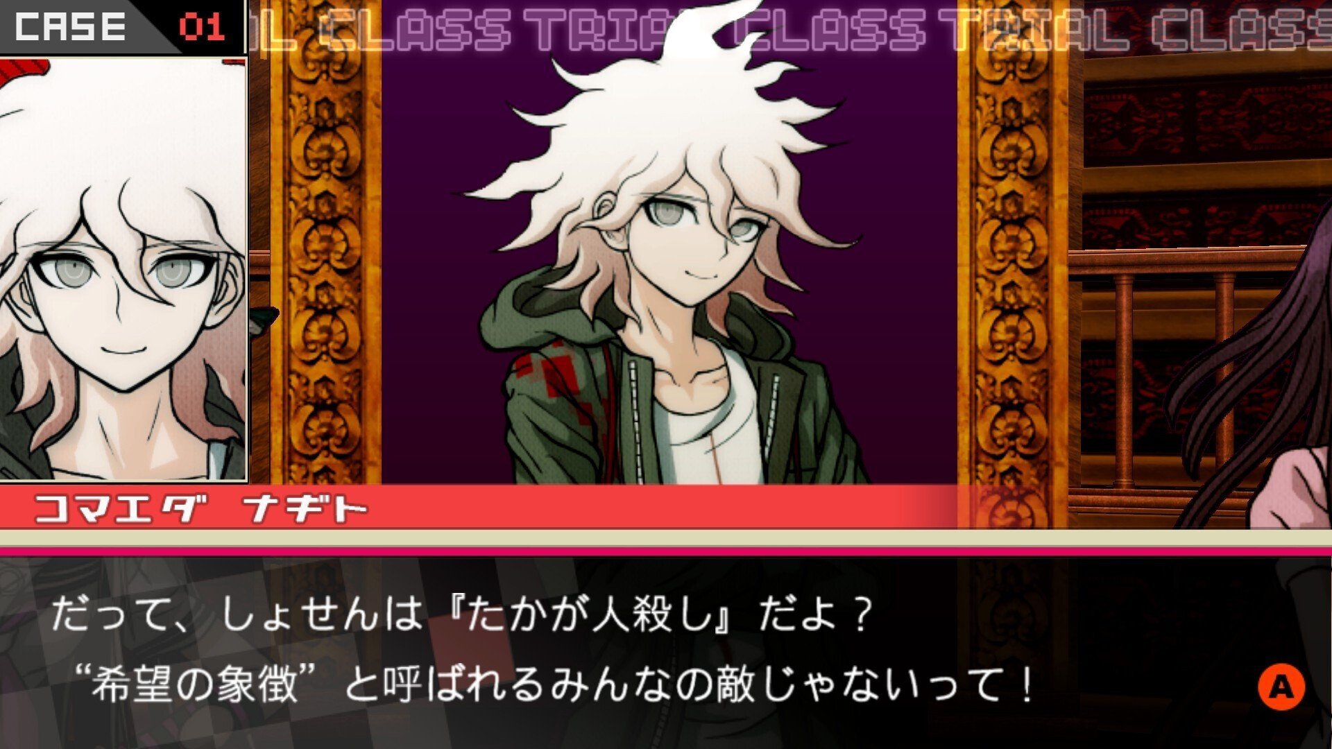 ダンガン ロンパ 絶望 病