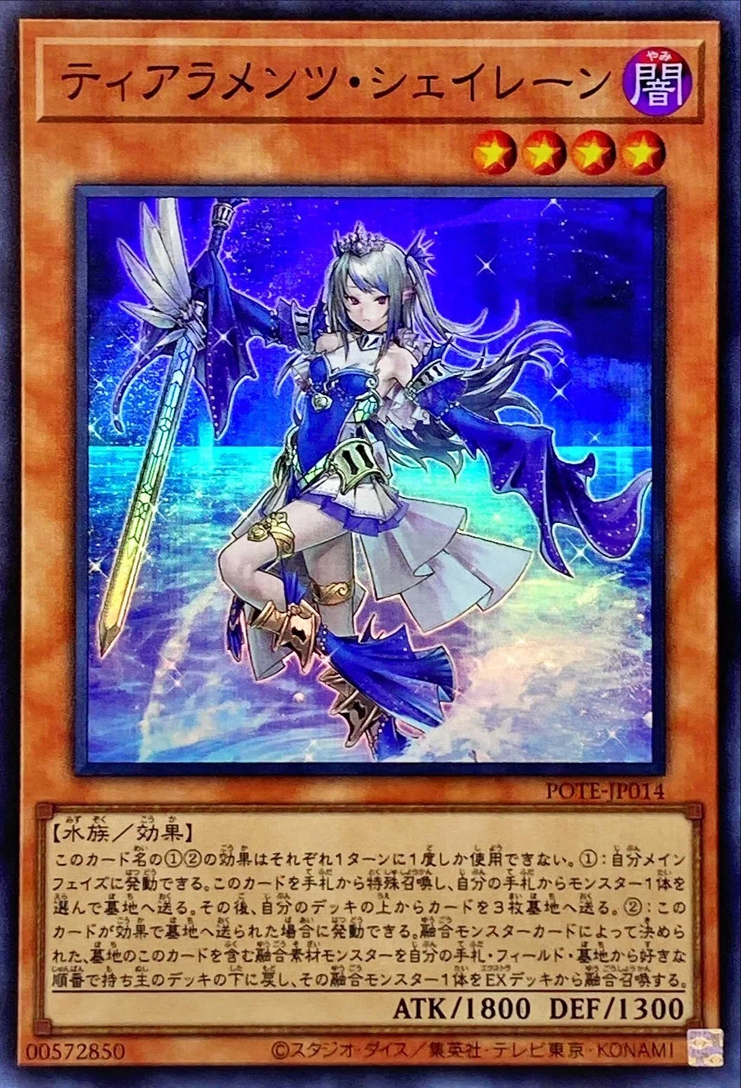 遊戯王】ハイドランダーの新規が来たので、このカードを評価しましょう
