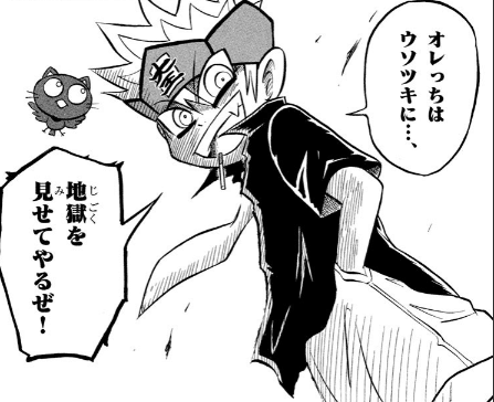 ウソツキ！ゴクオーくん感想文】大人が児童（向けコミック第1～8