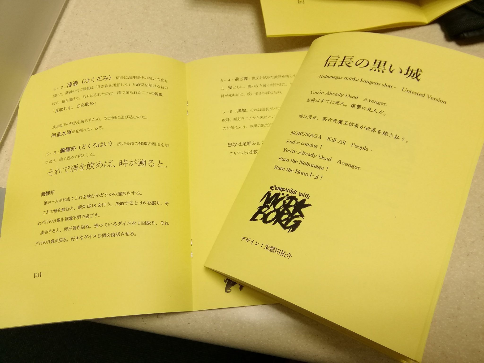 令和版粋なゲーマー養成講座 特別編 創作の属人性と体験版広告の有用性 信長の黒い城 を事例に 朱鷺田祐介 Note