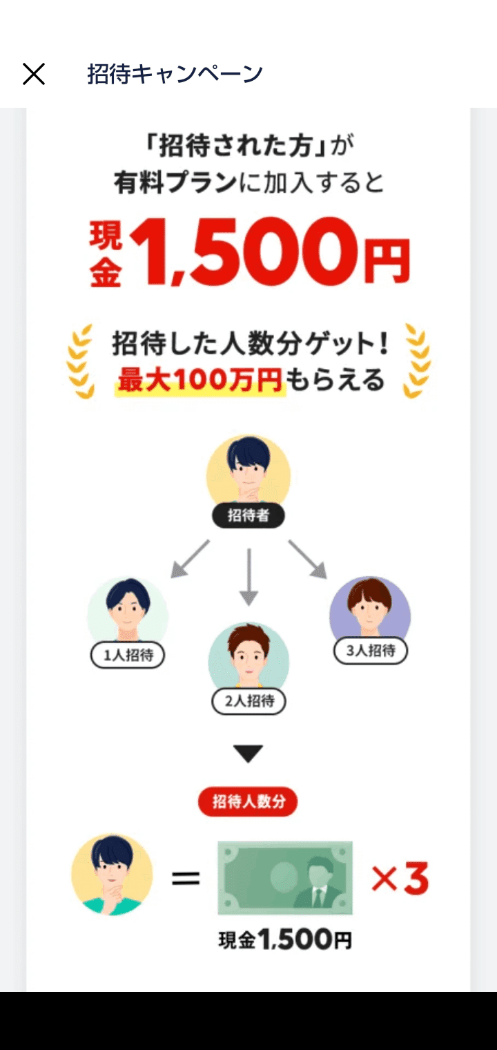 マッチングアプリタップルの現金100万円相当のキャンペーン開催｜ヒロ