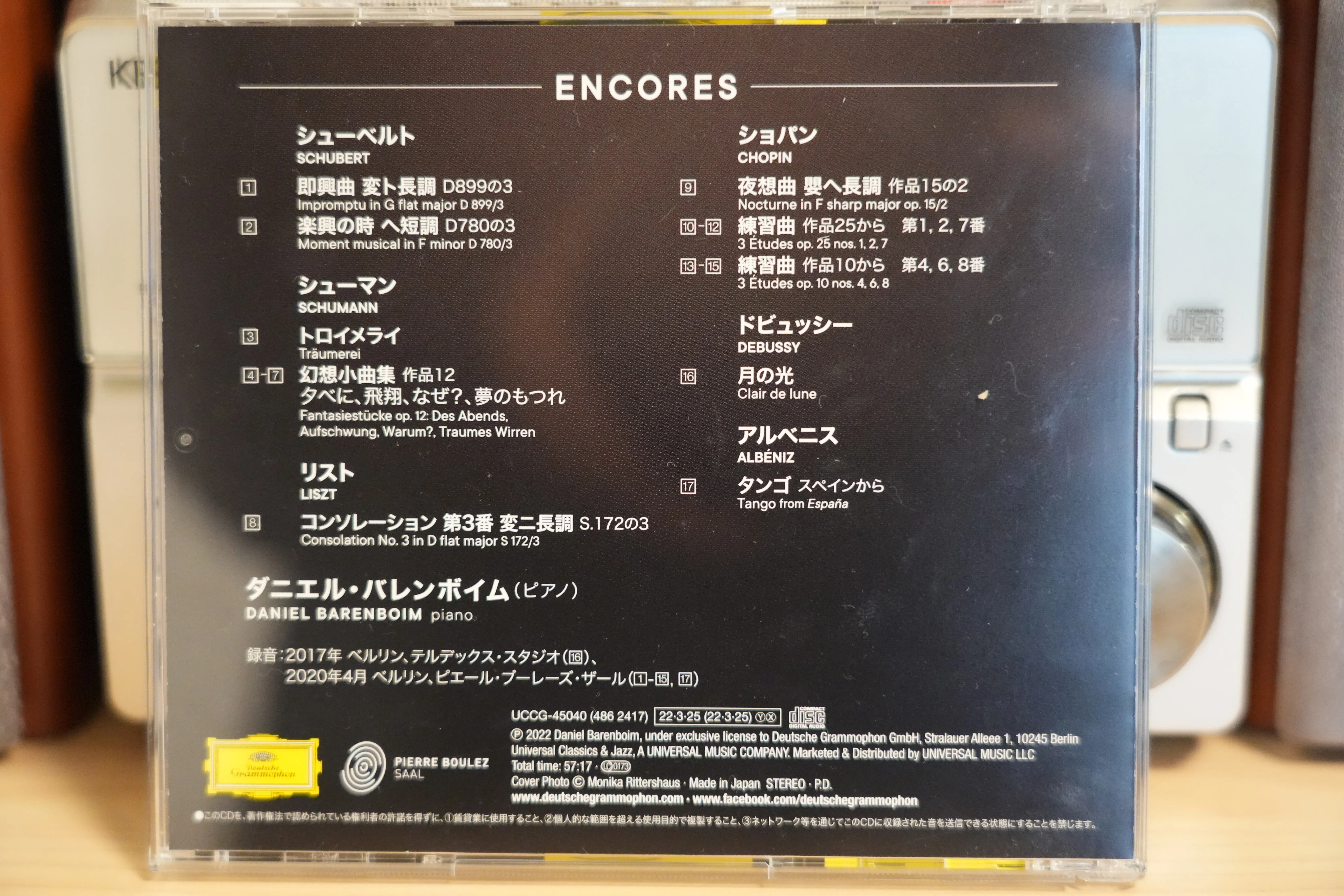 バレンボイム アンコール！ CD新譜：バレンボイム 『アンコール』｜KODA