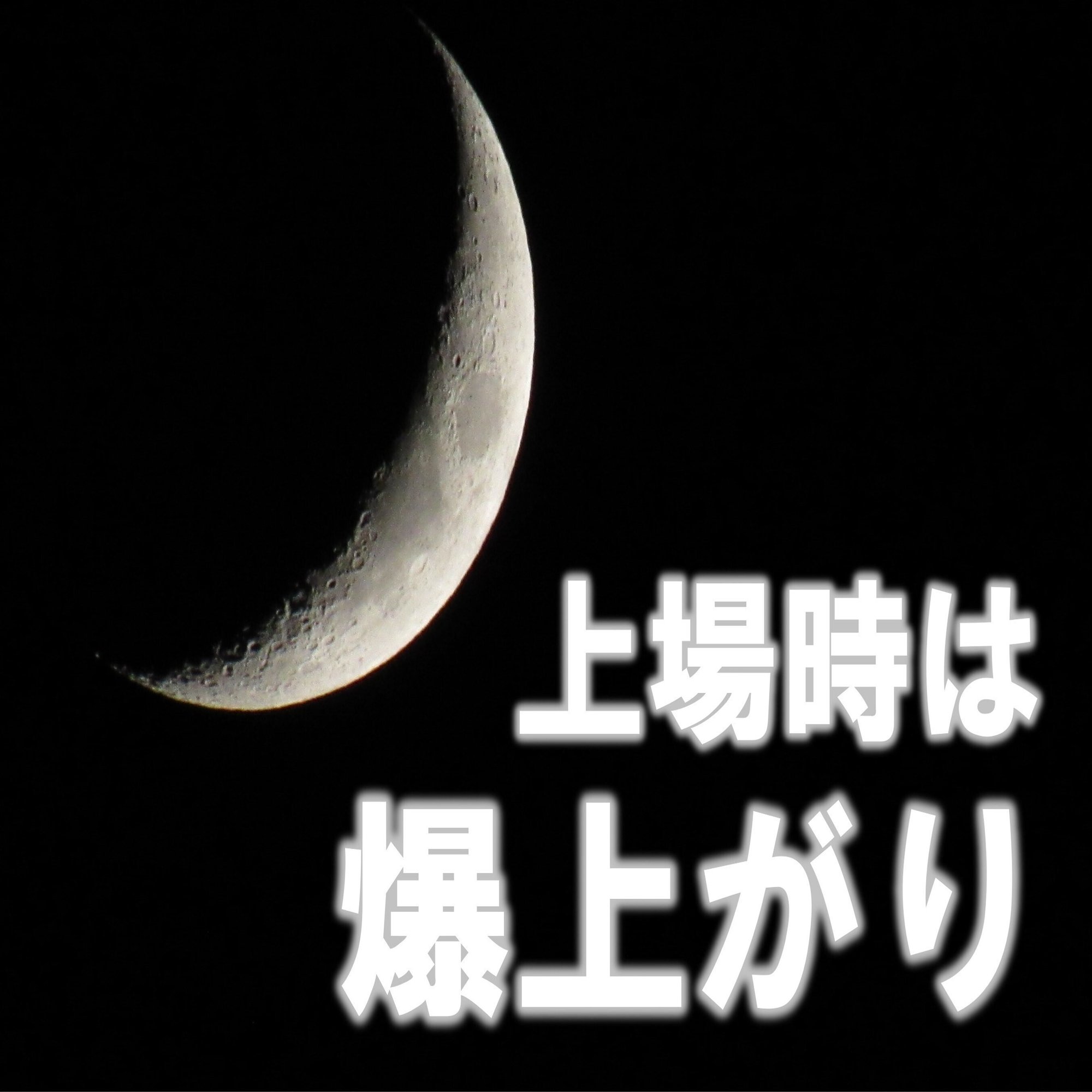 メタバース】仮想通貨の ”高掴みリスク” ～FAME 上場視察‼～｜かいばしら⚡｜AIマンガの家庭教師｜KAIマンガスクール｜AIマンガ制作受注→出版可｜フォロバ100