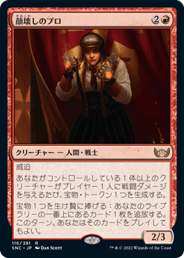 【MTG】赤白トークンセット M19】赤白トークン : 平平MTG日記