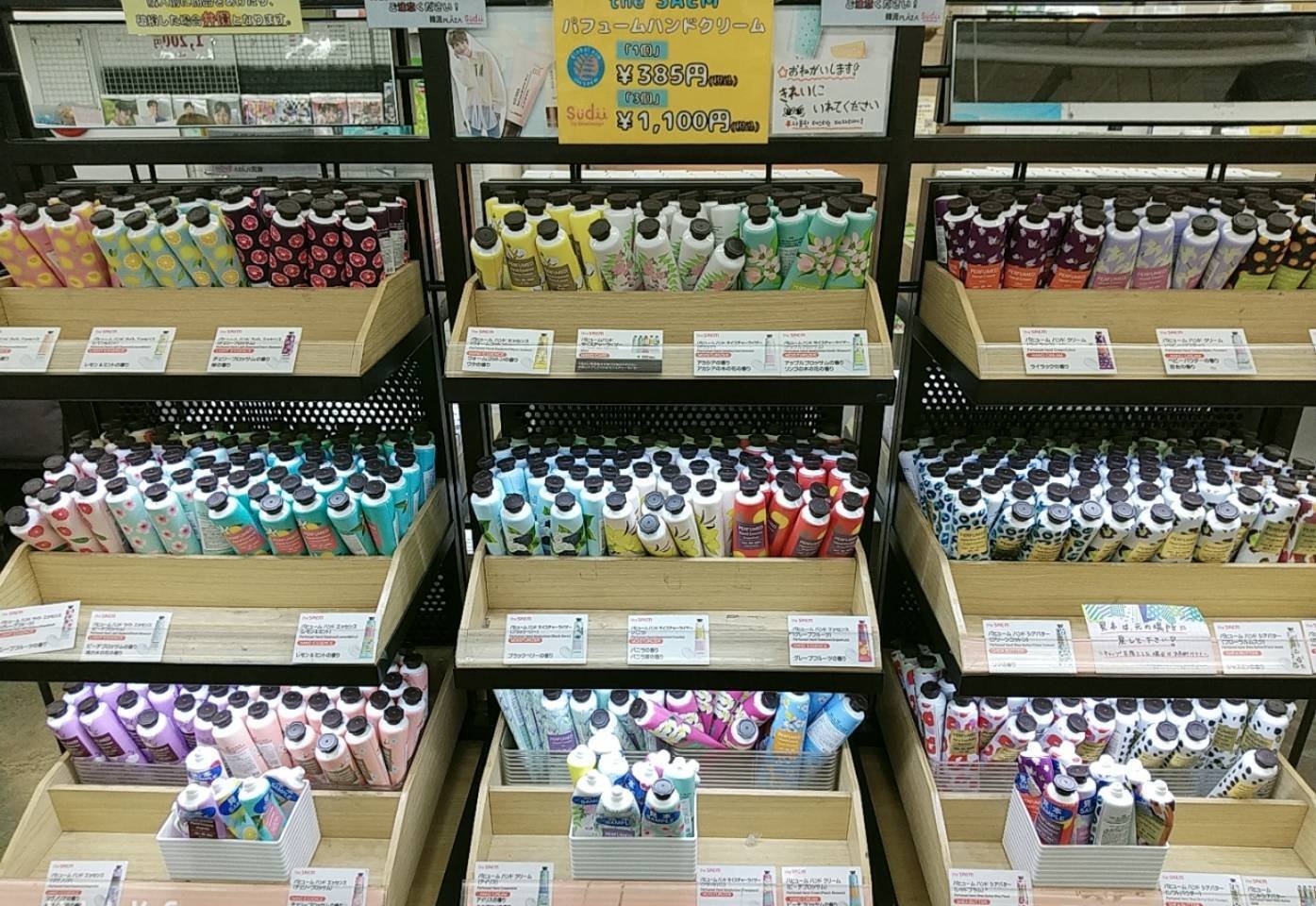 新大久保で韓国コスメを買うなら イケメン通り に行こう あいこ Note 新大久保で韓国コスメを買うなら イケメン通り に行こう あいこ Note