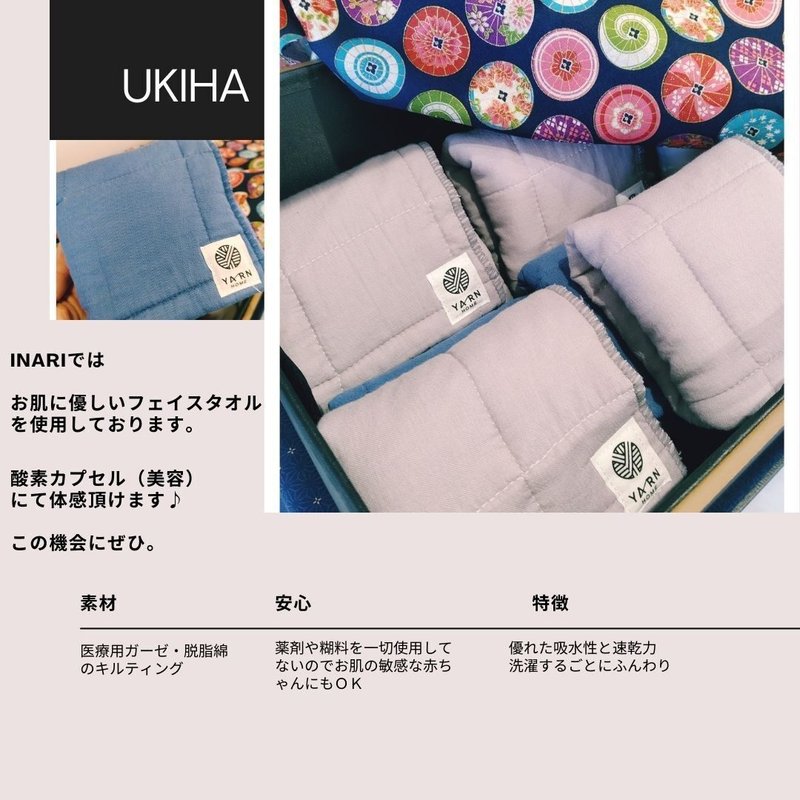 肌に優しいタオル｜Medical Beauty Salon INARI｜note