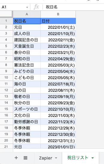 営業日カウントダウンbot Zapier,slack,GoogleSpreadSheet ｜good-sun 