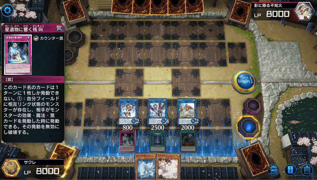 星杯」というテーマの可能性[遊戯王マスターデュエル]｜サクレ