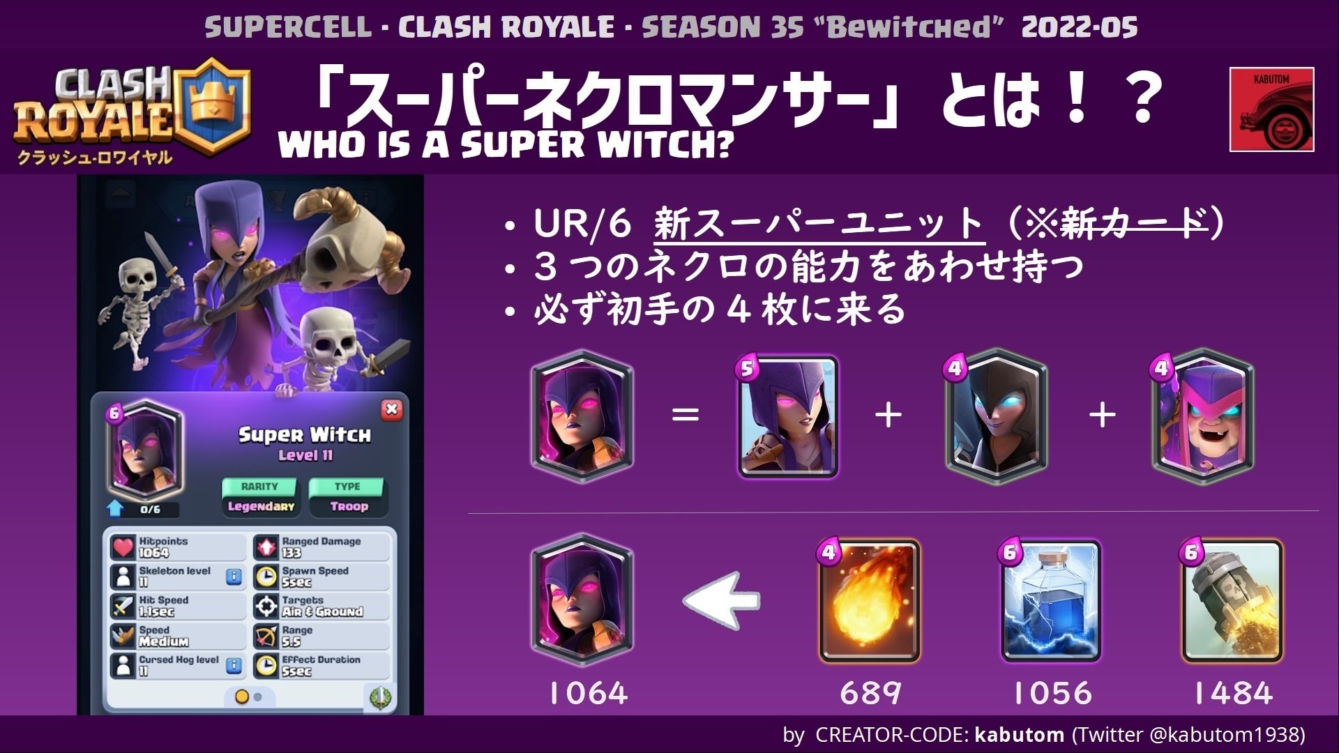 クラロワ Update シーズン情報 Season 35 魔女の呪縛 22 05 Kabutom クラロワ Note