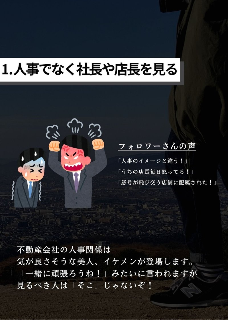 宅建を使った転職活動 不動産会社に転職を決めた時の気をつけないといけないこと7つを元大手不動産会社出身の私が共有します Shirai 不動産の実務講師 次世代の宅建士 Note
