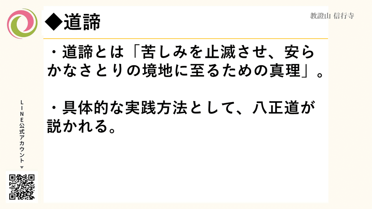 16世紀・聖地インド「聖人・悟り修行四諦説」八聖道・一切皆苦・諸行無常・諸法無我 16世紀・聖地インド「聖人・悟り修行四諦説」八聖道・一切皆苦