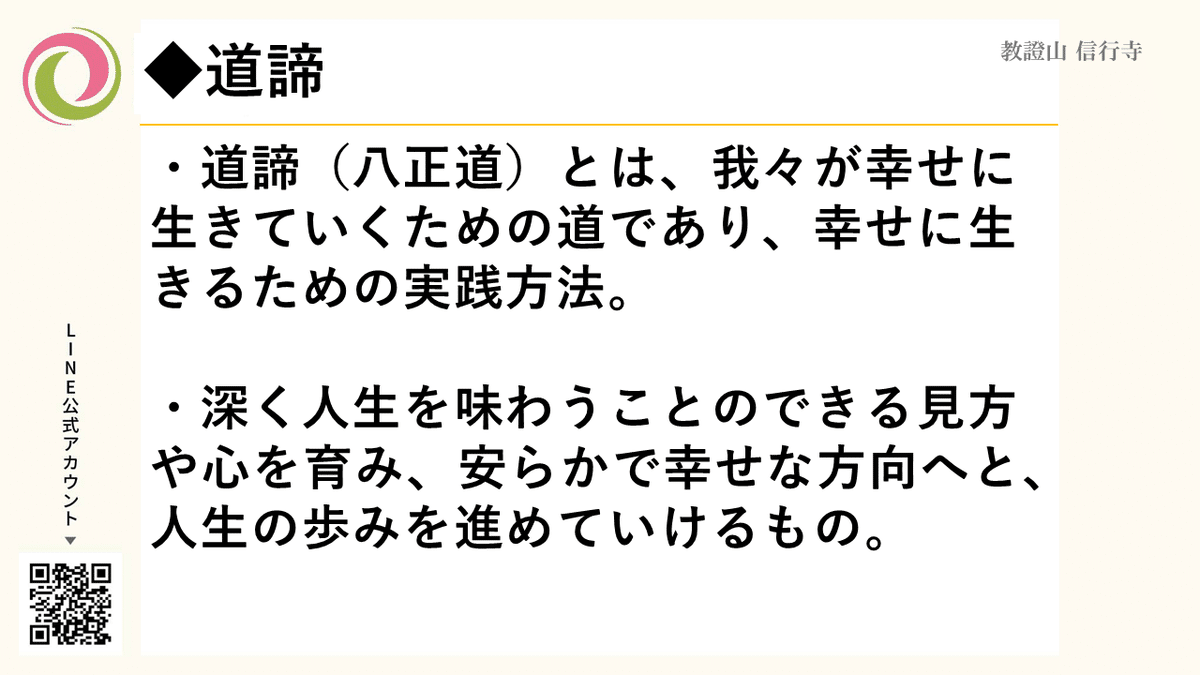16世紀・聖地インド「聖人・悟り修行四諦説」八聖道・一切皆苦・諸行無常・諸法無我 16世紀・聖地インド「聖人・悟り修行四諦説」八聖道・一切皆苦