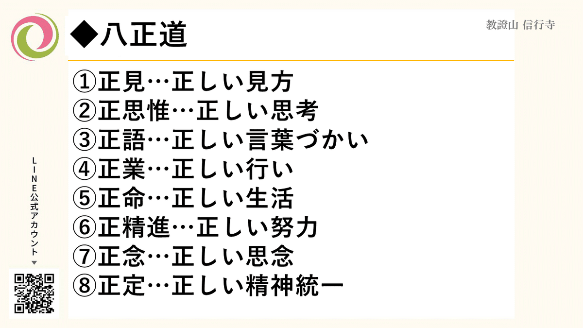 16世紀・聖地インド「聖人・悟り修行四諦説」八聖道・一切皆苦・諸行無常・諸法無我 16世紀・聖地インド「聖人・悟り修行四諦説」八聖道・一切皆苦