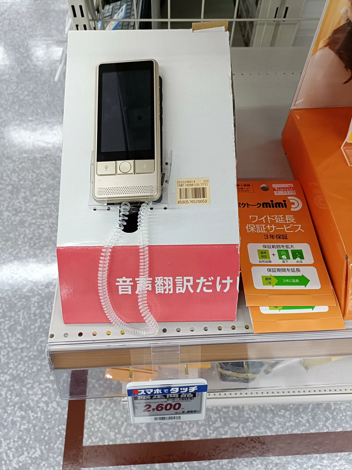 POCKETALKのジェネリック、KAZUNA eTalk5（ROAMING SIM付）がクソ 