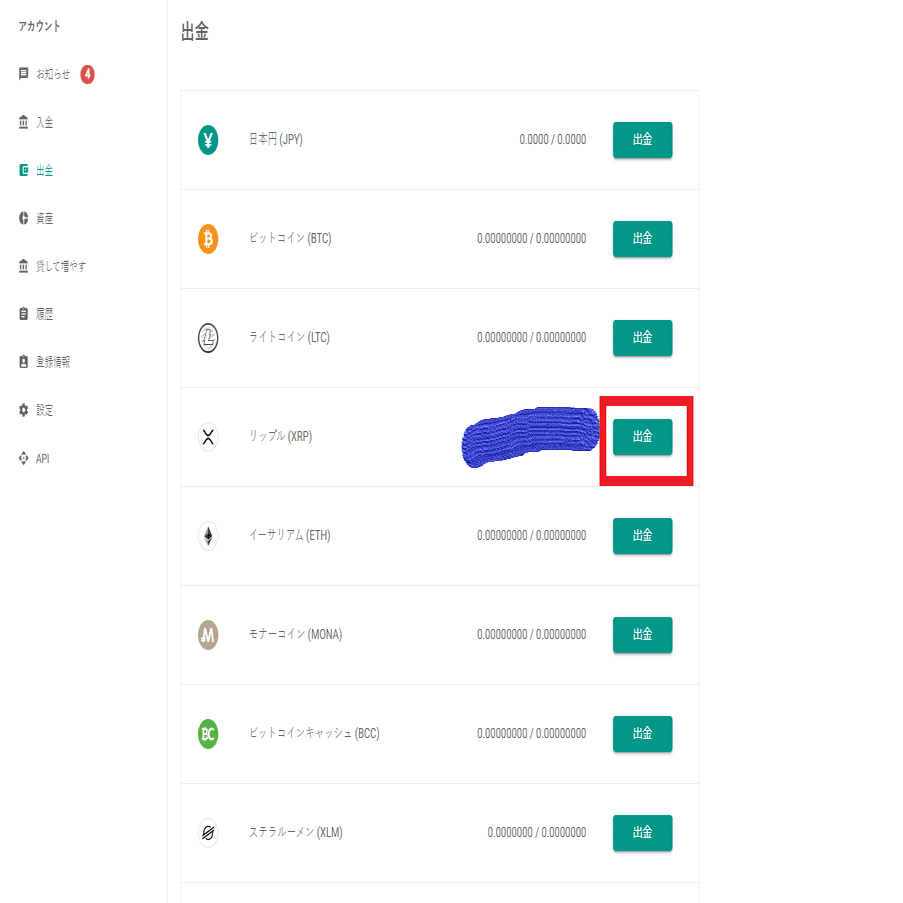 SOL（solana）の買い方｜ま
