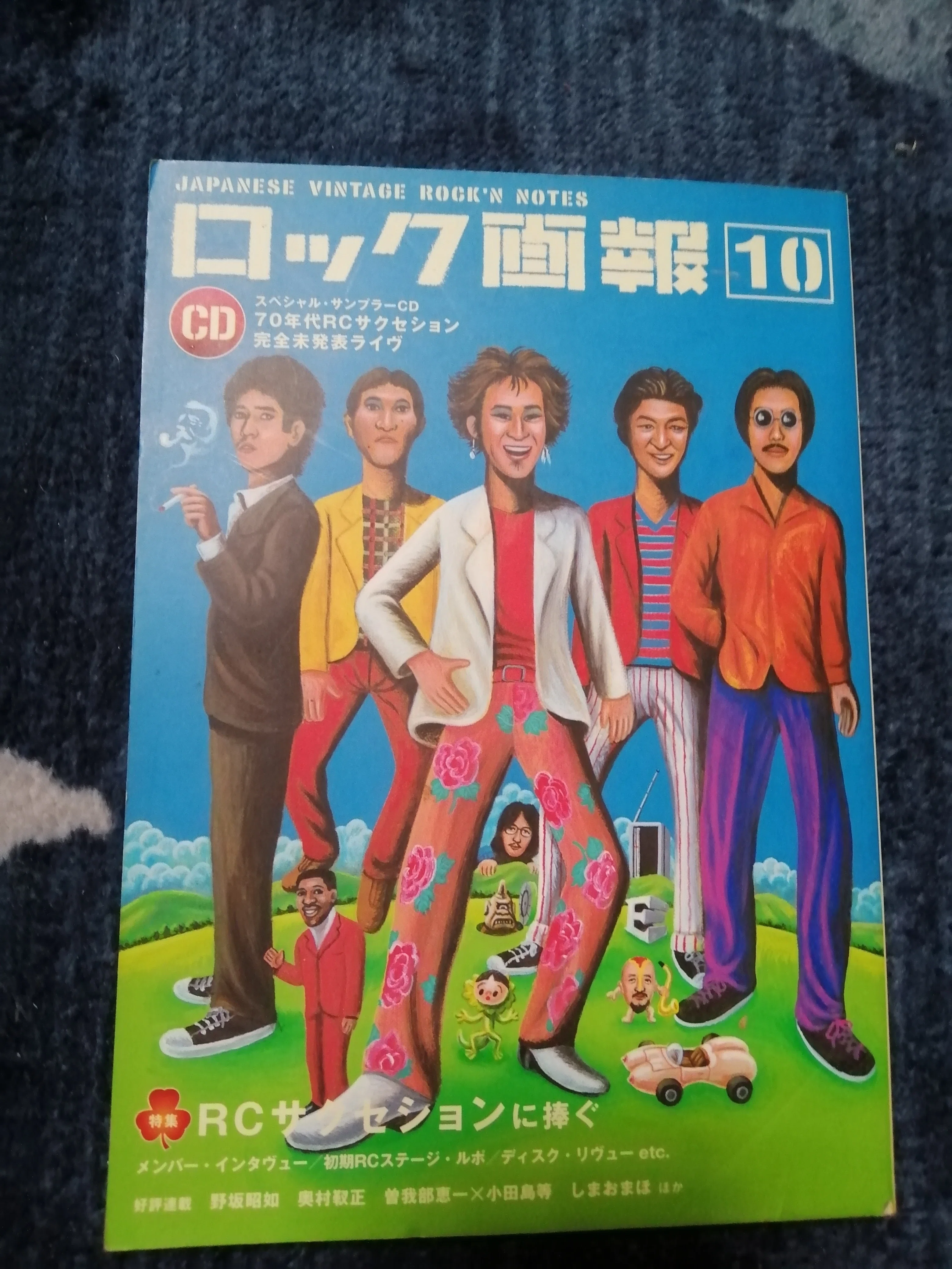 泉谷しげるearly daysの巻その8(資料紹介編)。｜スガイヒロシa.k.a