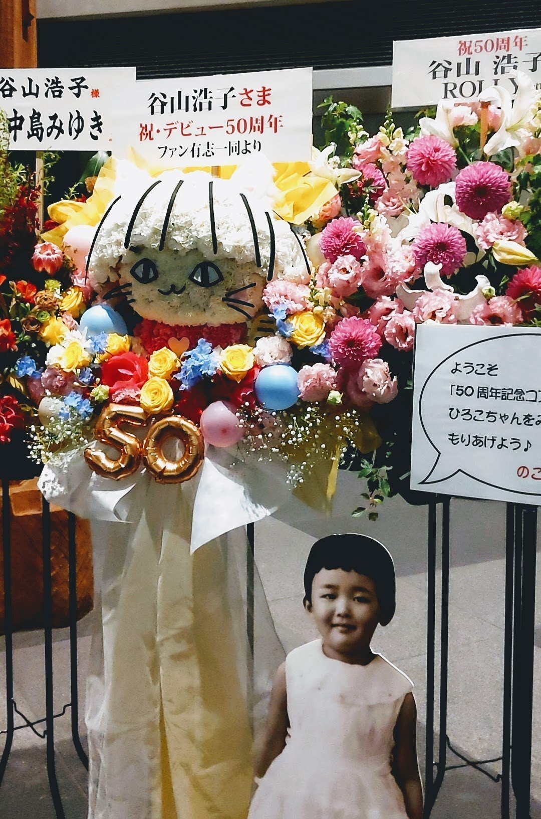 谷山浩子 デビュー50周年オールリクエスト 浩子さんも客席もくじ運を試される3時間 Toli Note 谷山浩子 デビュー50周年オールリクエスト 浩子さんも客席もくじ運を試される3時間 Toli Note