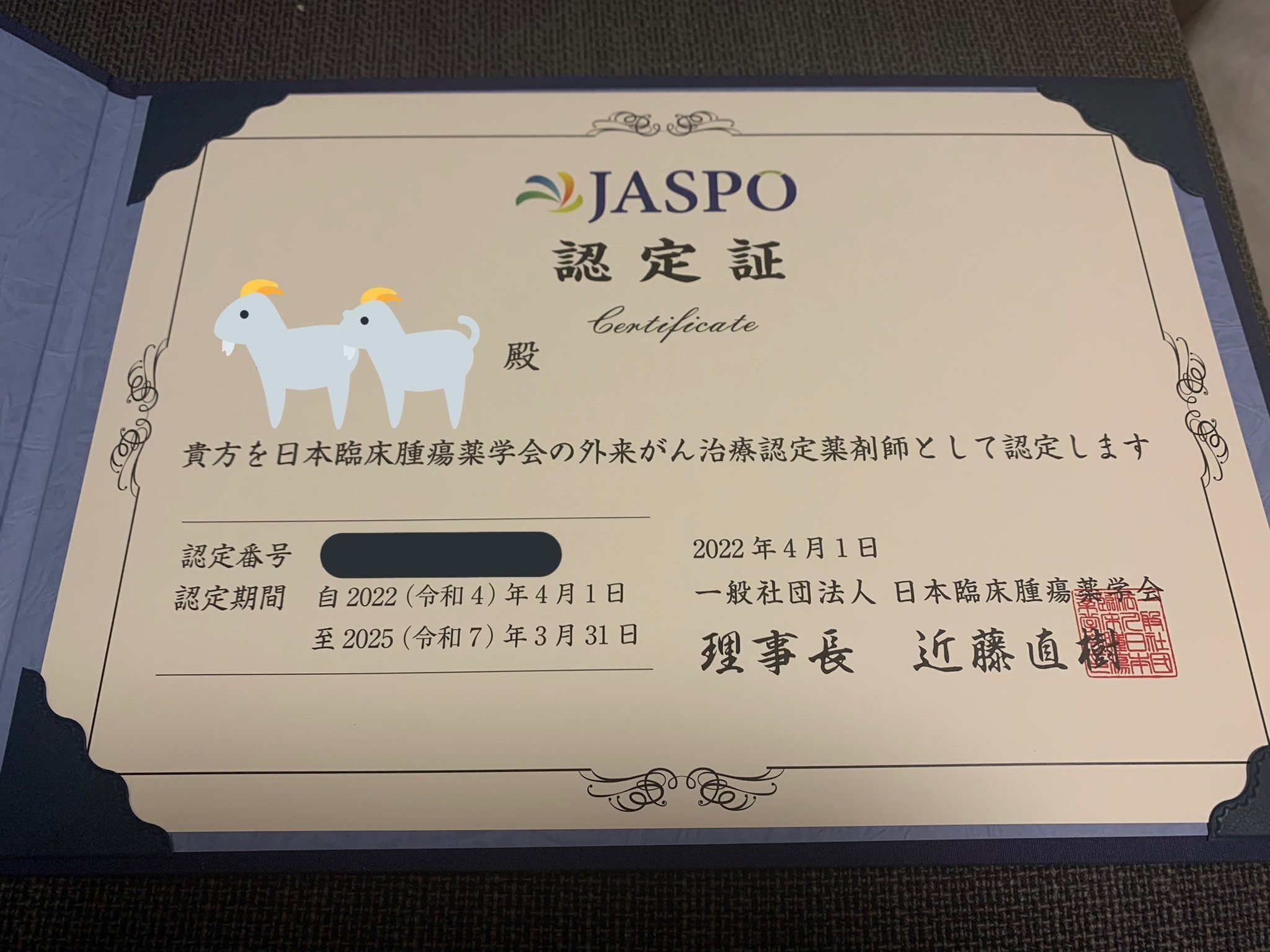 Amazon.co.jp: 外来がん治療認定薬剤師 過去問 がん必須