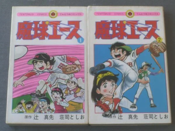 消されたてんとう虫コミックス フルタニ 900日連続投稿更新中 Note