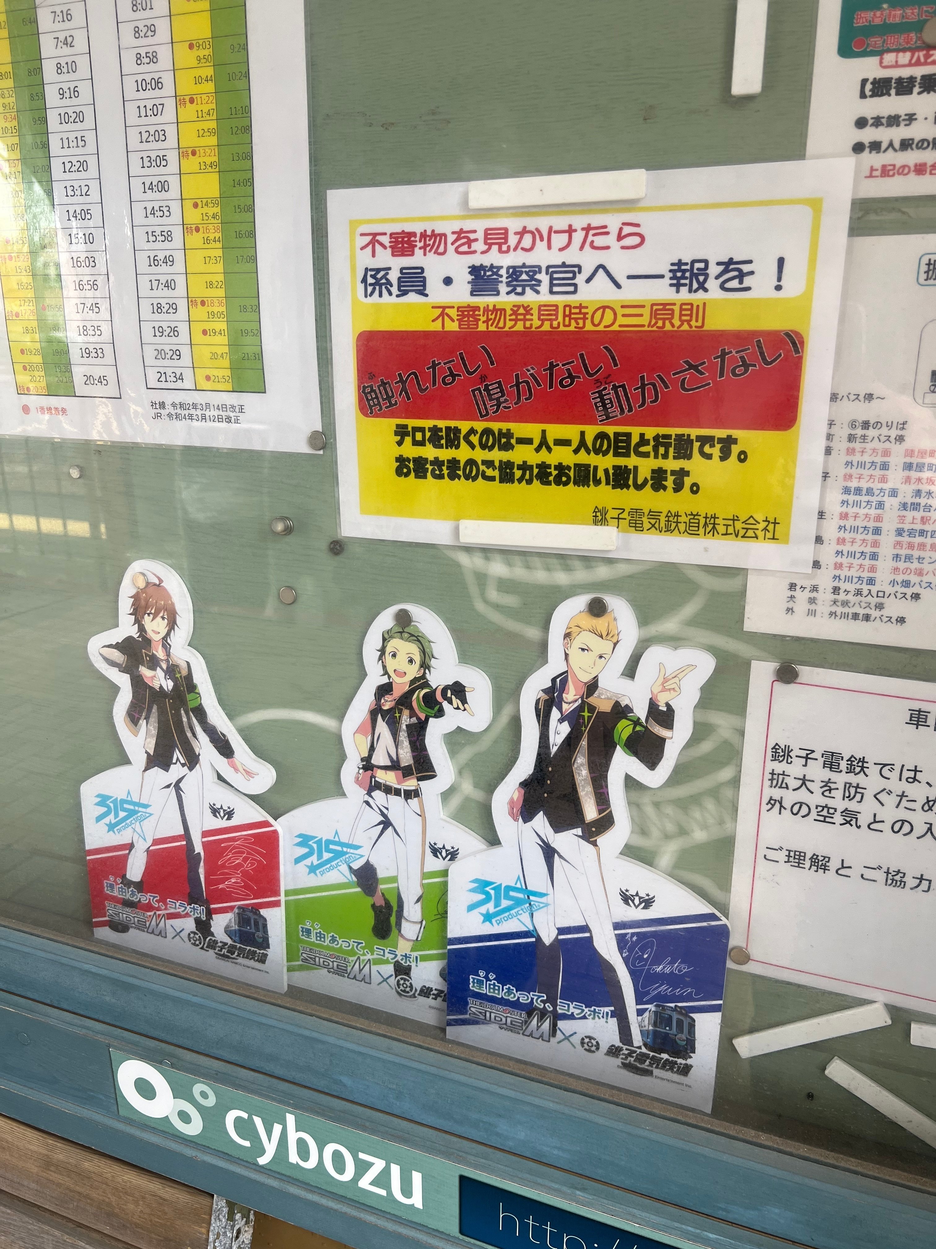 SideM jupiter 銚子電鉄の旅　アクリルジオラマ　CD セット SideM 銚子電鉄開業100周年記念PR 「さあ、いこう。銚子電鉄の旅