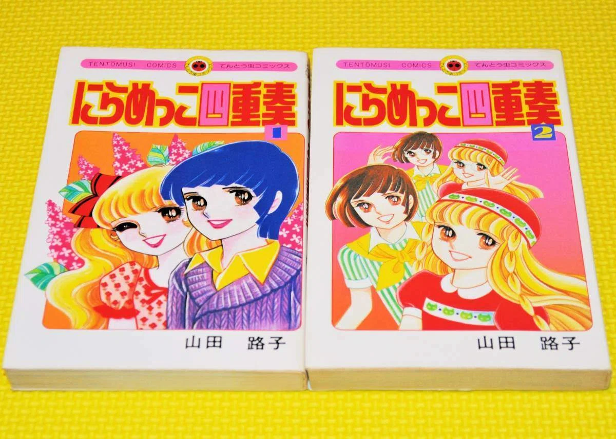 消されたてんとう虫コミックス フルタニ 900日連続投稿更新中 Note 消されたてんとう虫コミックス フルタニ 900日連続投稿更新中 Note