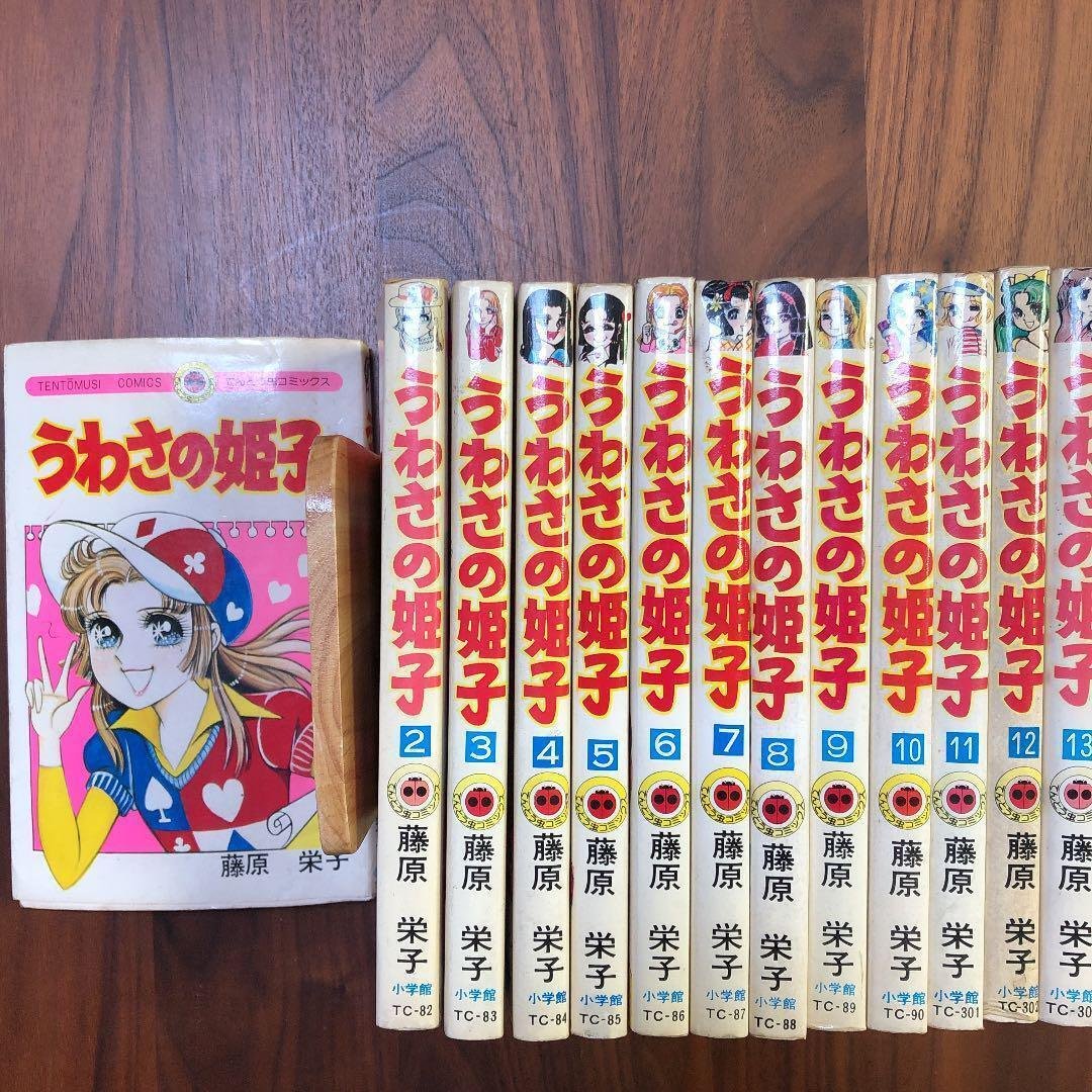 値引き上限 おはよう姫子全巻セット+うわさの姫子全巻セット激レア