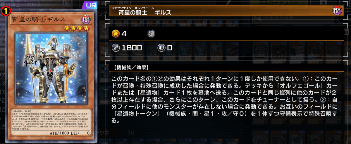 星杯」というテーマの可能性[遊戯王マスターデュエル]｜サクレ