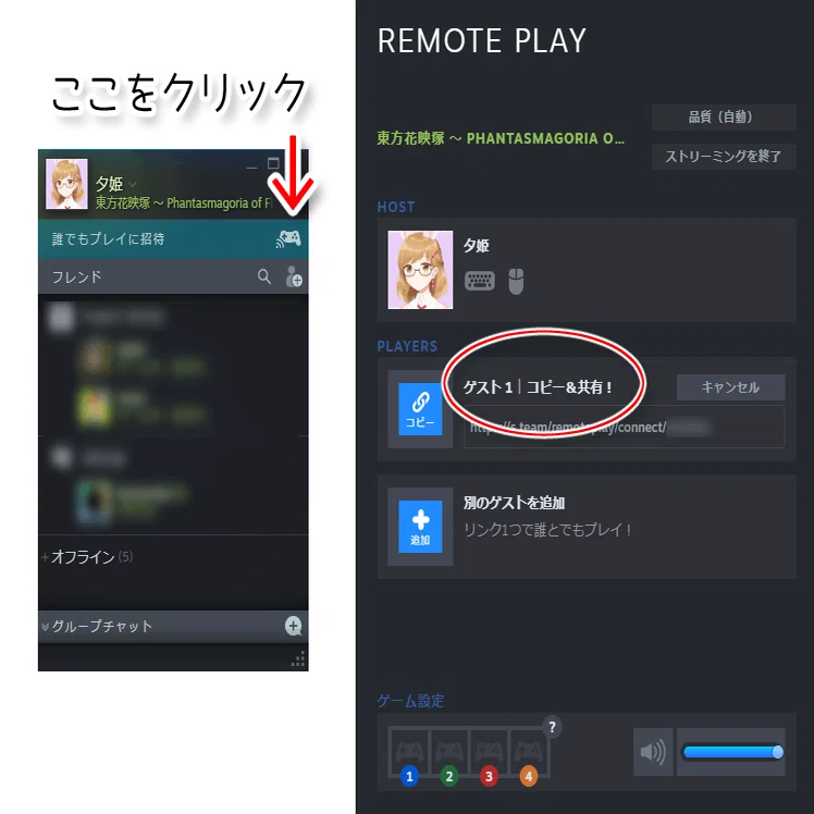 東方花映塚 Remote Play Togetherによるネット対戦について Steam版 夕姫 Note