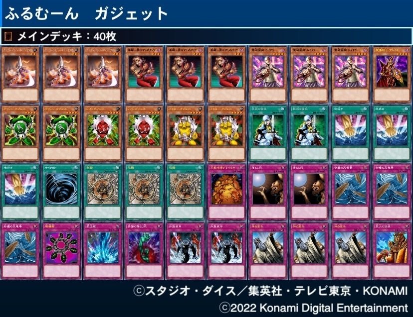 遊戯王マスターデュエル 04環境杯 環境の推移 考察など 前編｜龍聖