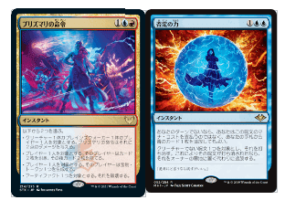 MTG カスケードクラッシュ　デッキパーツ　モダン　日本語 カスケードクラッシュ」デッキガイド ～モダンを踏み鳴らすサイ