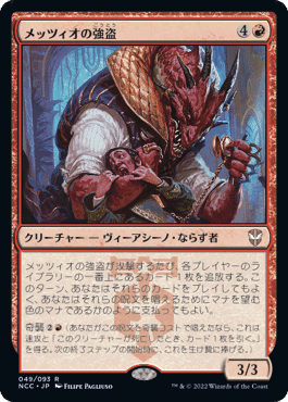 本格構築済み エンディミオン デッキ 墓穴の指名者 マスカレーナ アポロウーサ② ニューカペナの街角】統率者デッキの面白いカードたち（黒～赤