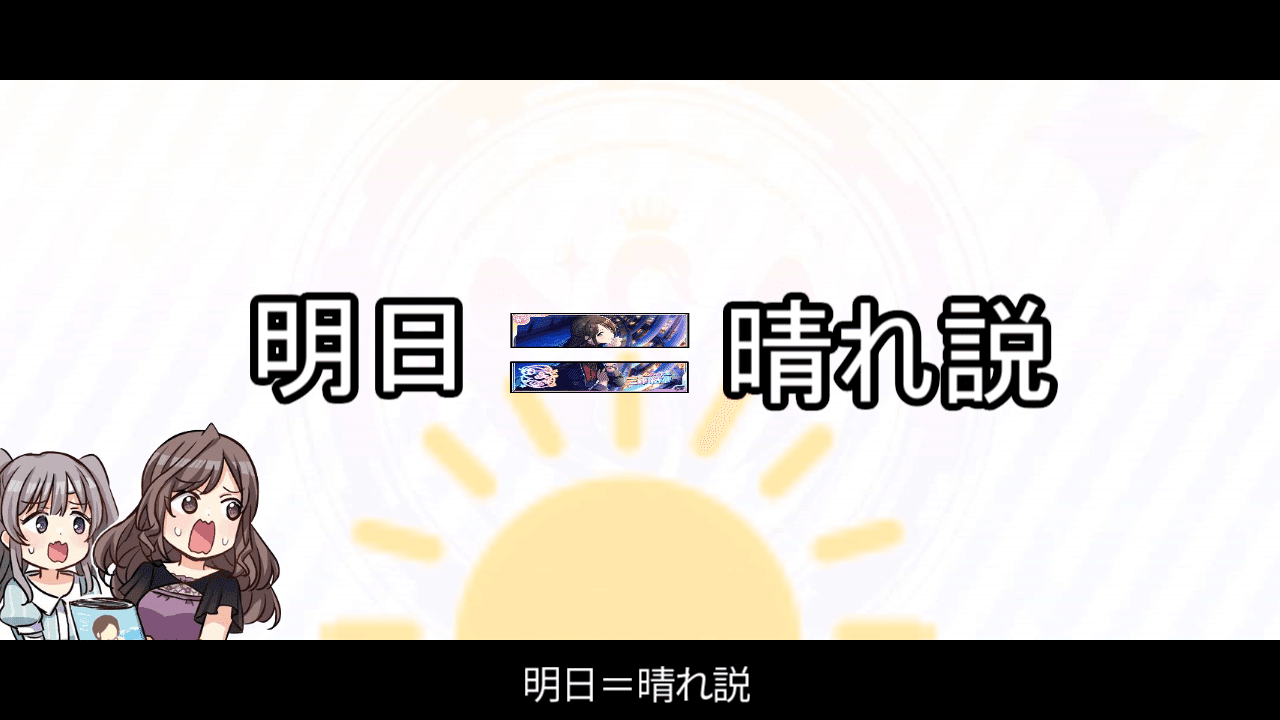シャニマスmad流星群 お疲れ様でした 担当パート制作後記 八倉うの Note